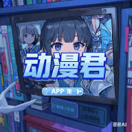 酷咪视频下载最新版